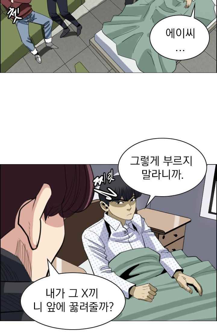 타로 : 피리부는 사나이(시즌2) 55화 8