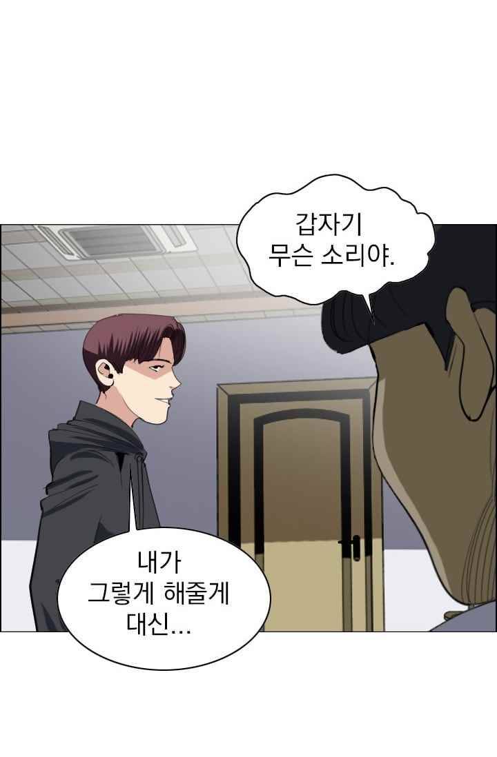 타로 : 피리부는 사나이(시즌2) 55화 9