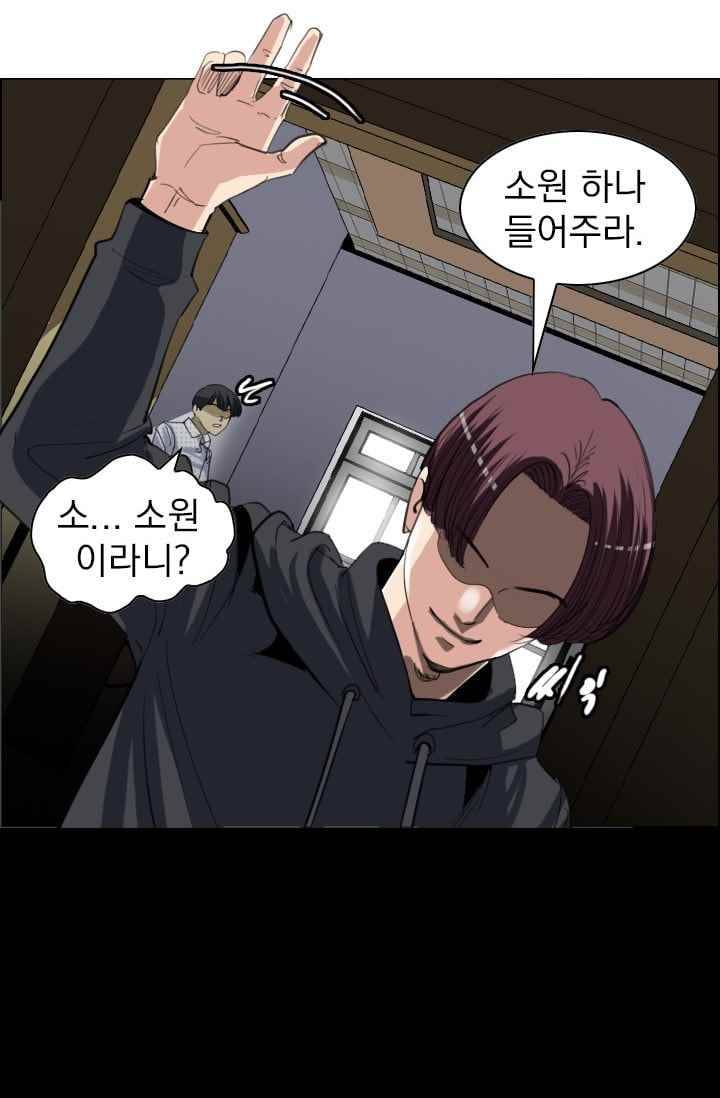 타로 : 피리부는 사나이(시즌2) 55화 10