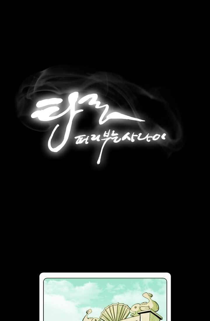 타로 : 피리부는 사나이(시즌2) 55화 11