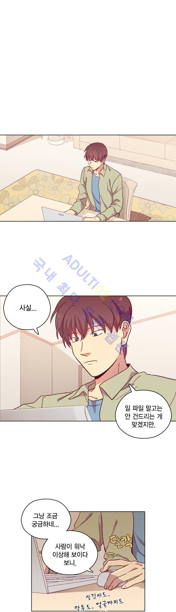 모럴센스 82화 (시즌3) 1