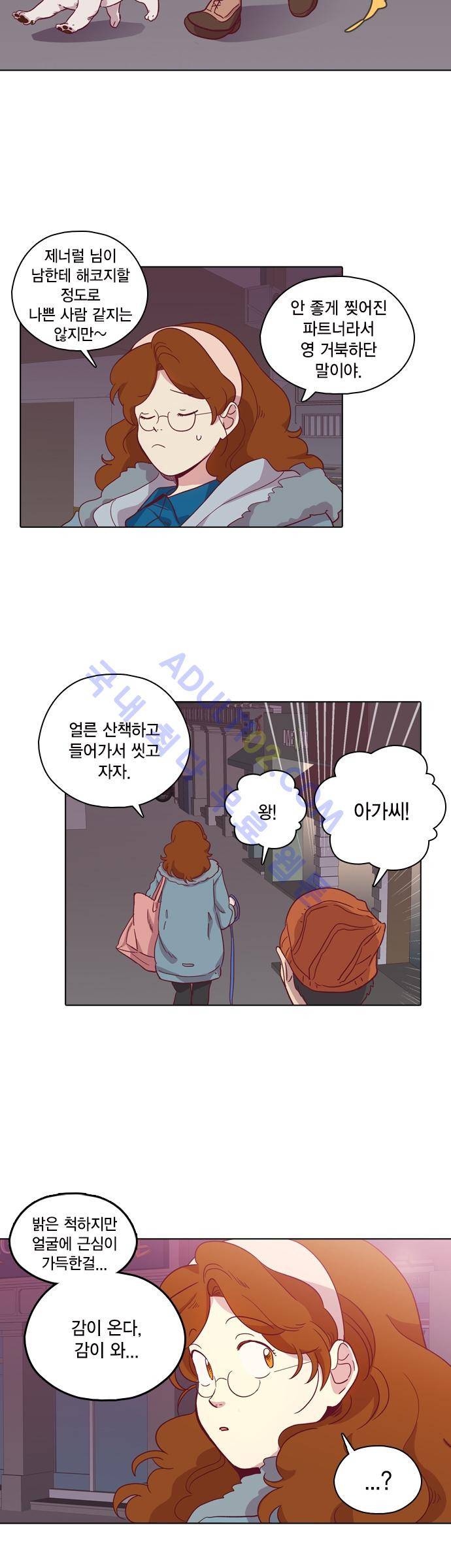 모럴센스 82화 (시즌3) 4
