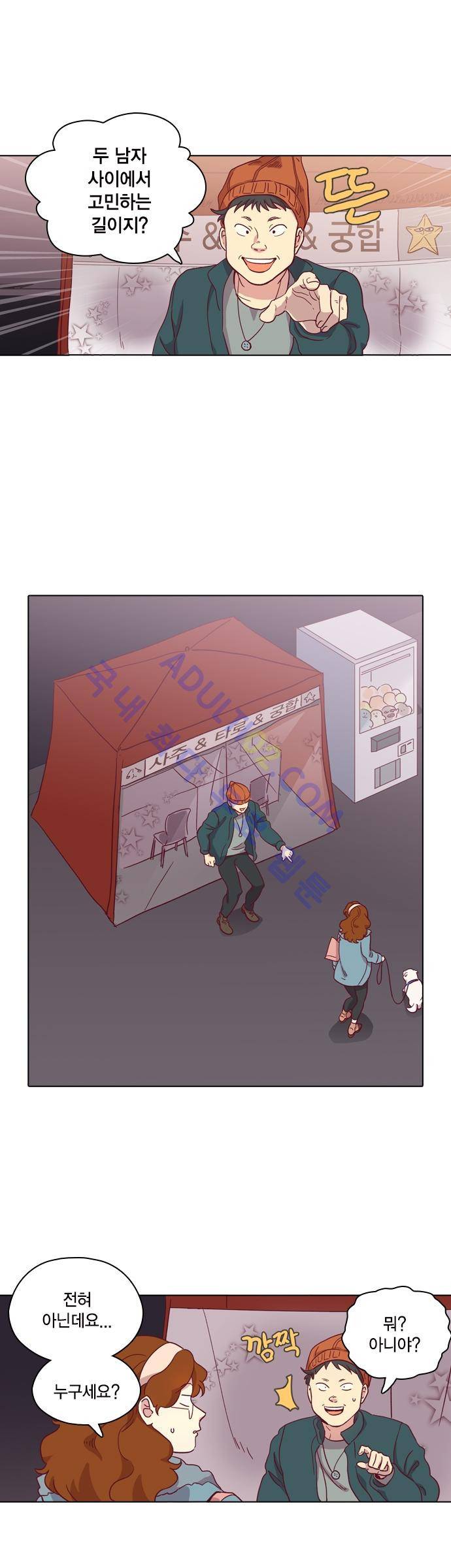 모럴센스 82화 (시즌3) 5