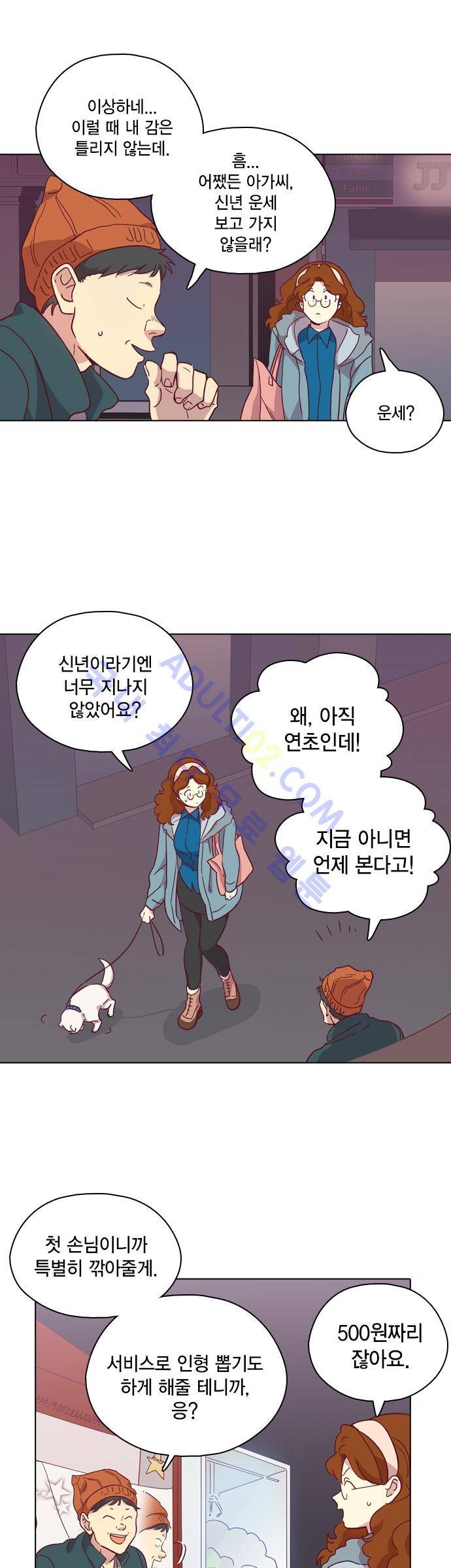 모럴센스 82화 (시즌3) 6