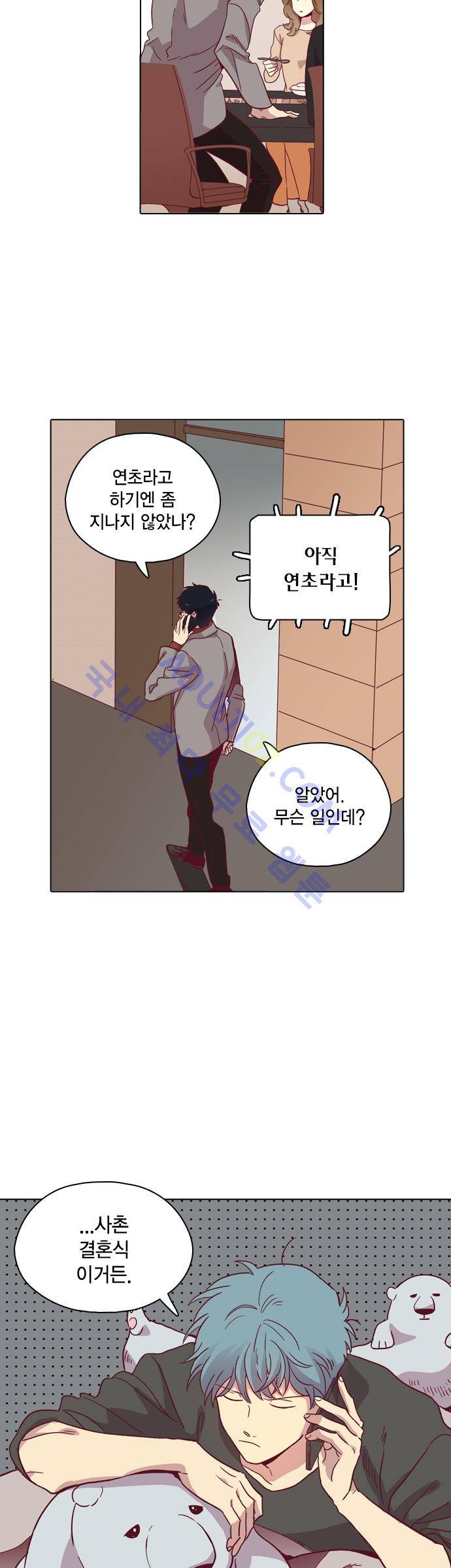 모럴센스 82화 (시즌3) 12