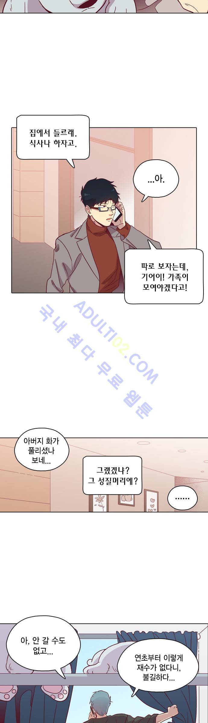 모럴센스 82화 (시즌3) 13