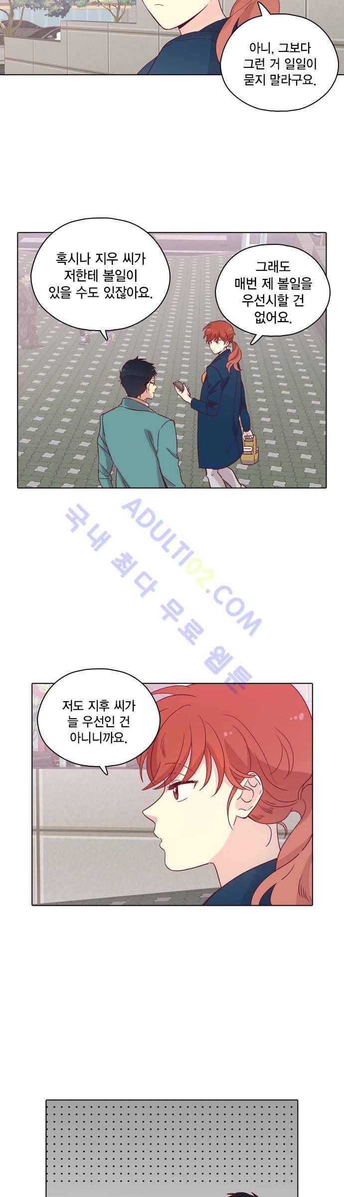 모럴센스 82화 (시즌3) 15