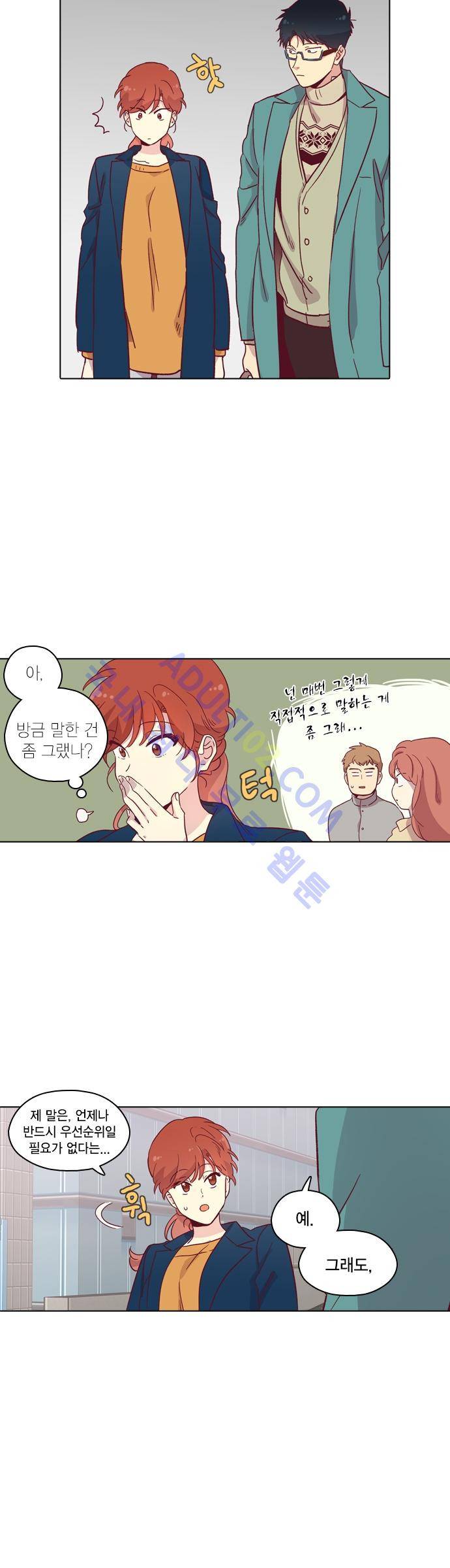 모럴센스 82화 (시즌3) 16