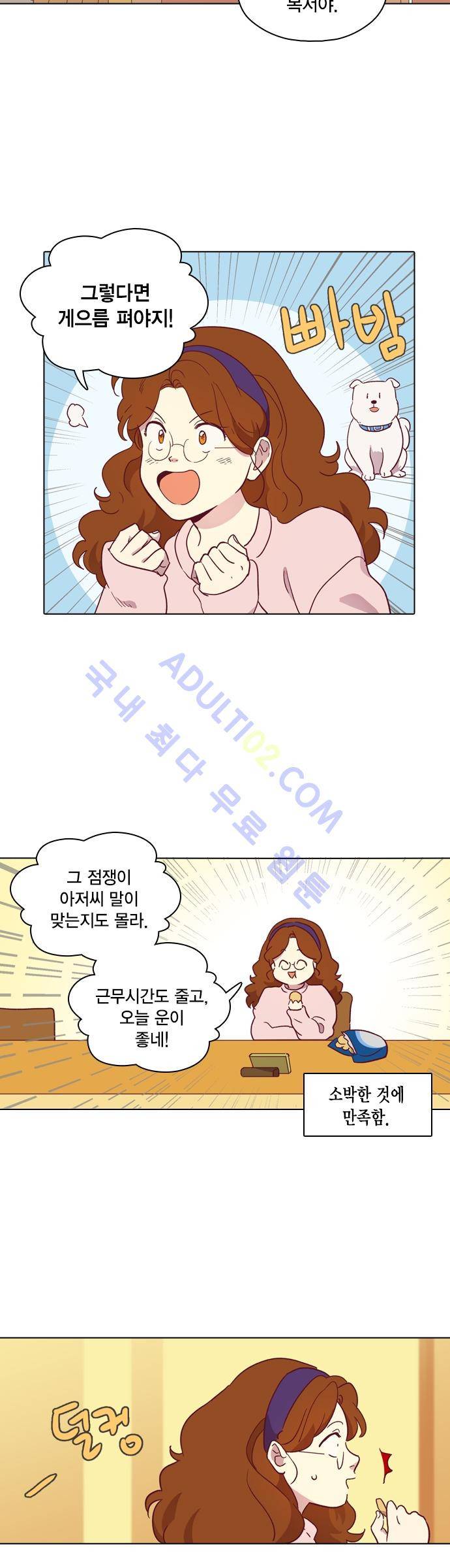 모럴센스 82화 (시즌3) 24