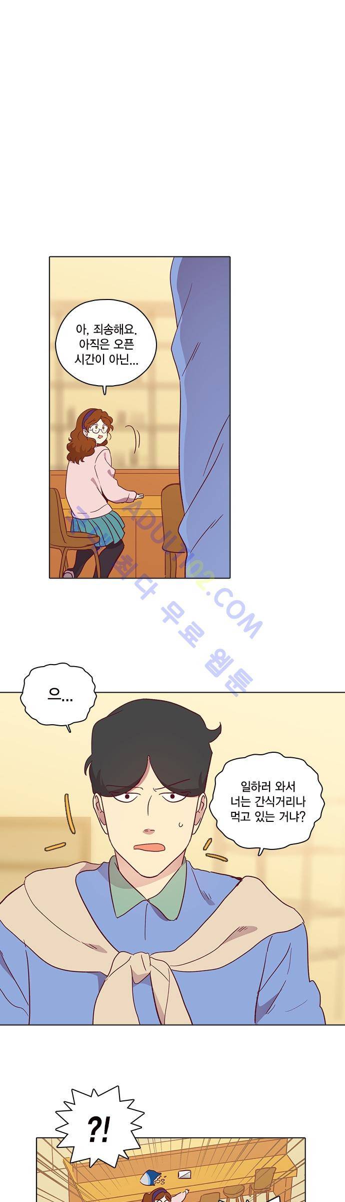 모럴센스 82화 (시즌3) 25