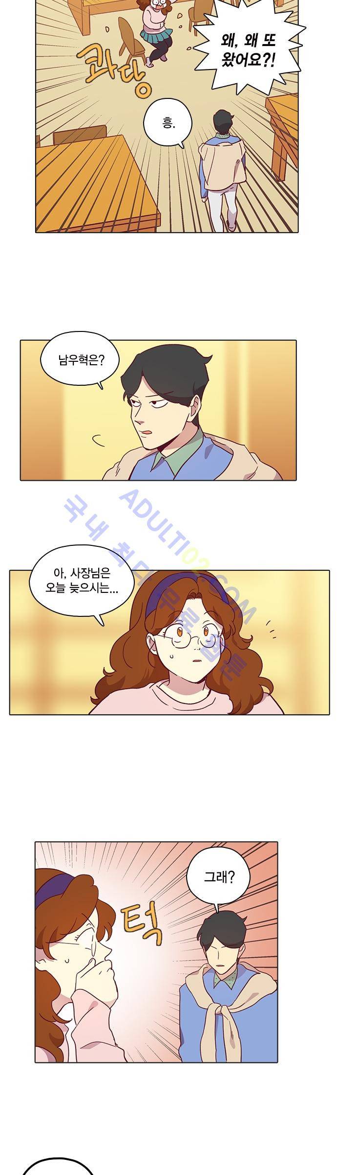 모럴센스 82화 (시즌3) 26