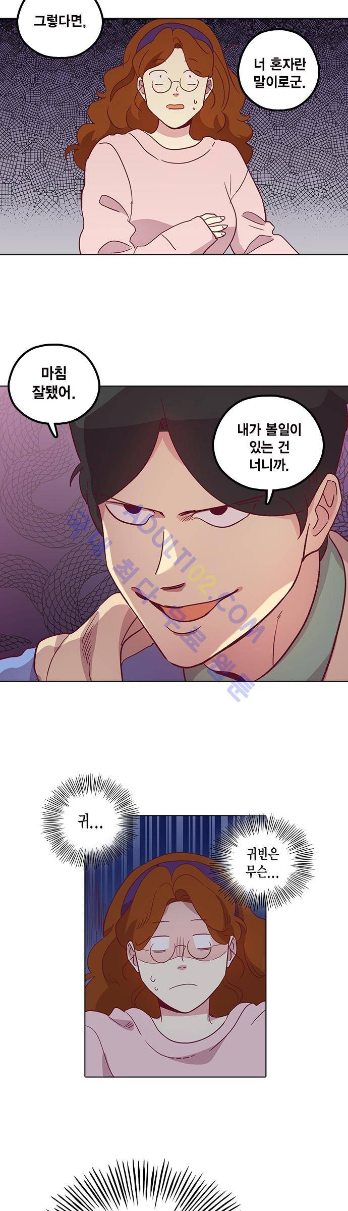 모럴센스 82화 (시즌3) 27