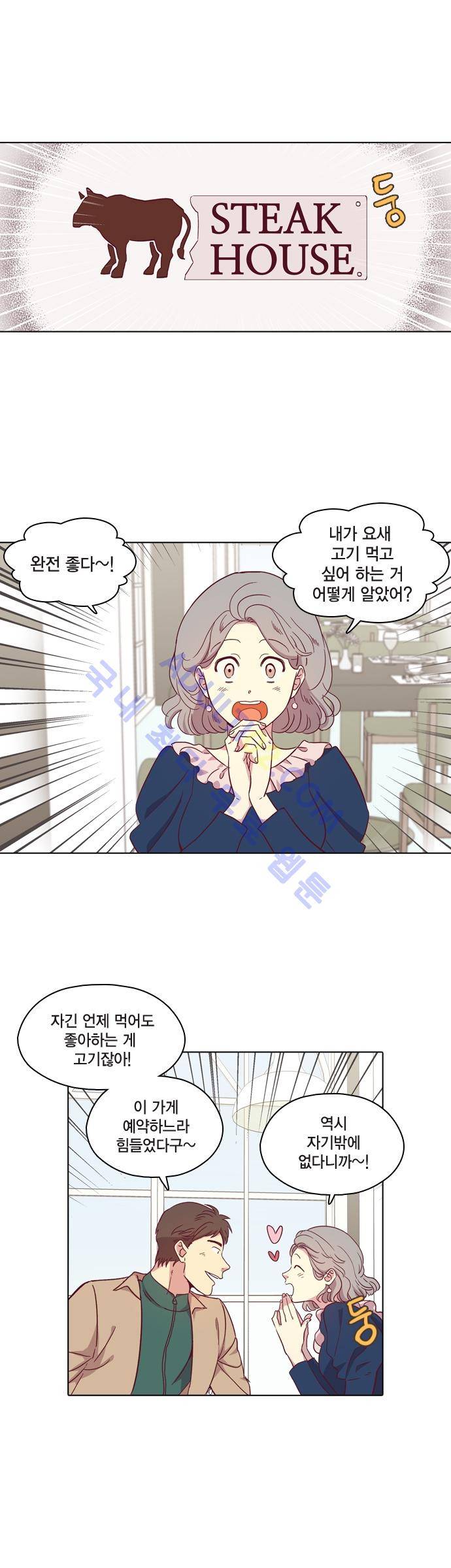 모럴센스 90화 (시즌3) 1