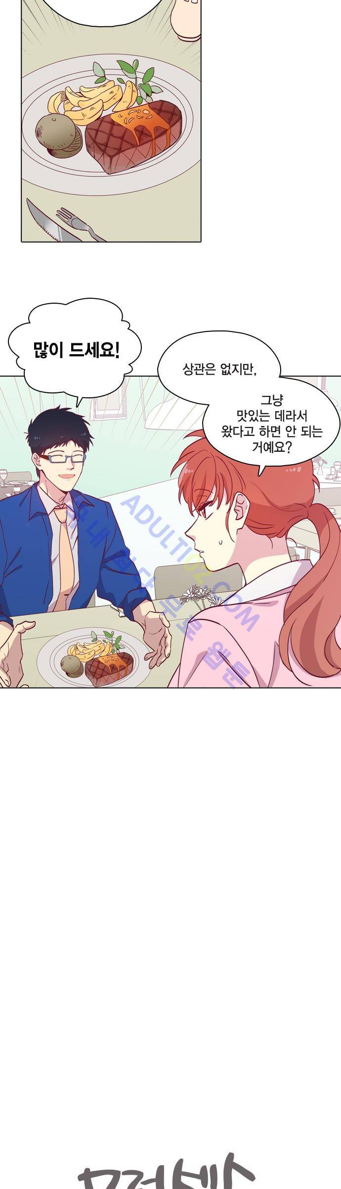 모럴센스 90화 (시즌3) 3