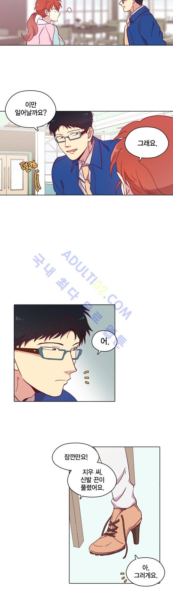 모럴센스 90화 (시즌3) 10