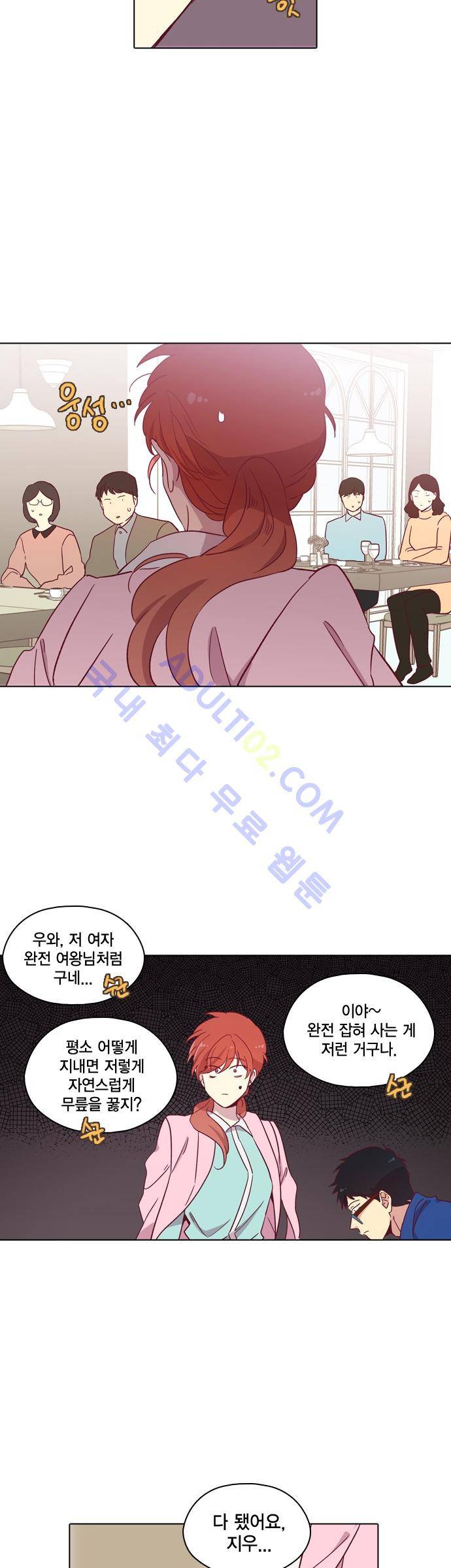 모럴센스 90화 (시즌3) 12