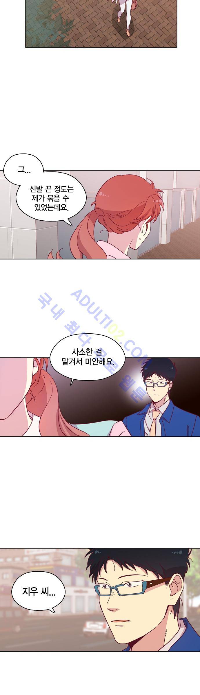 모럴센스 90화 (시즌3) 15