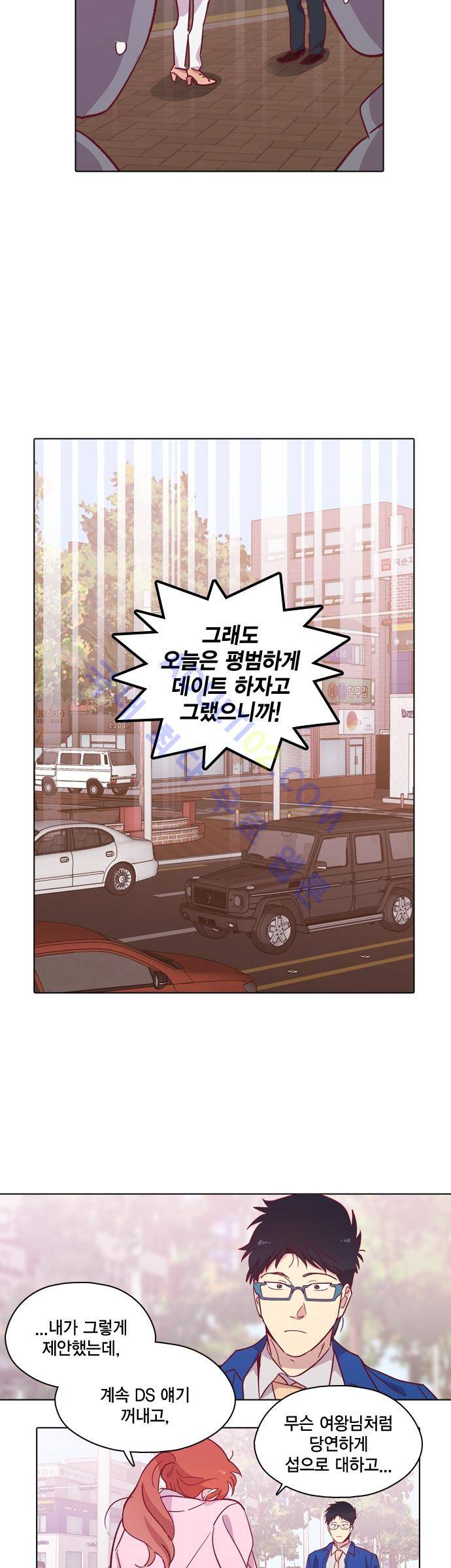 모럴센스 90화 (시즌3) 17