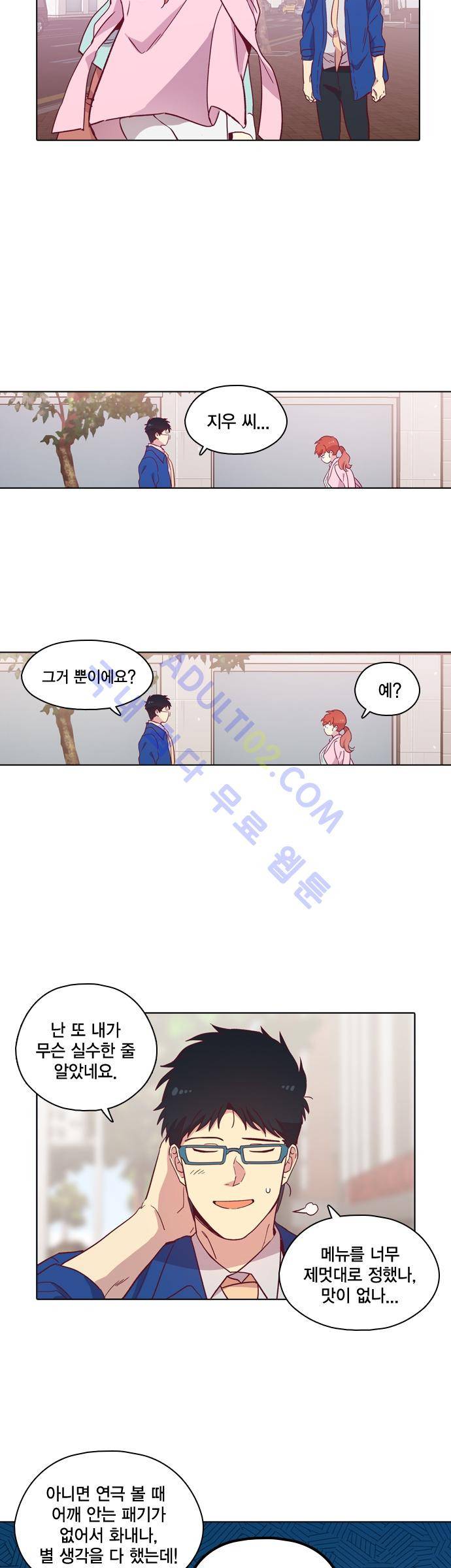 모럴센스 90화 (시즌3) 18