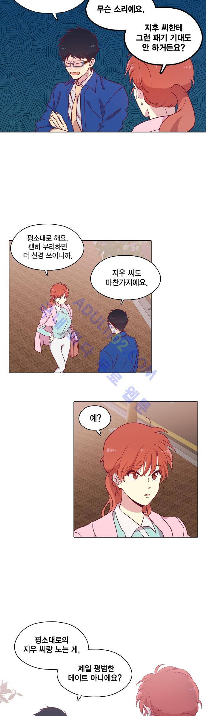 모럴센스 90화 (시즌3) 19