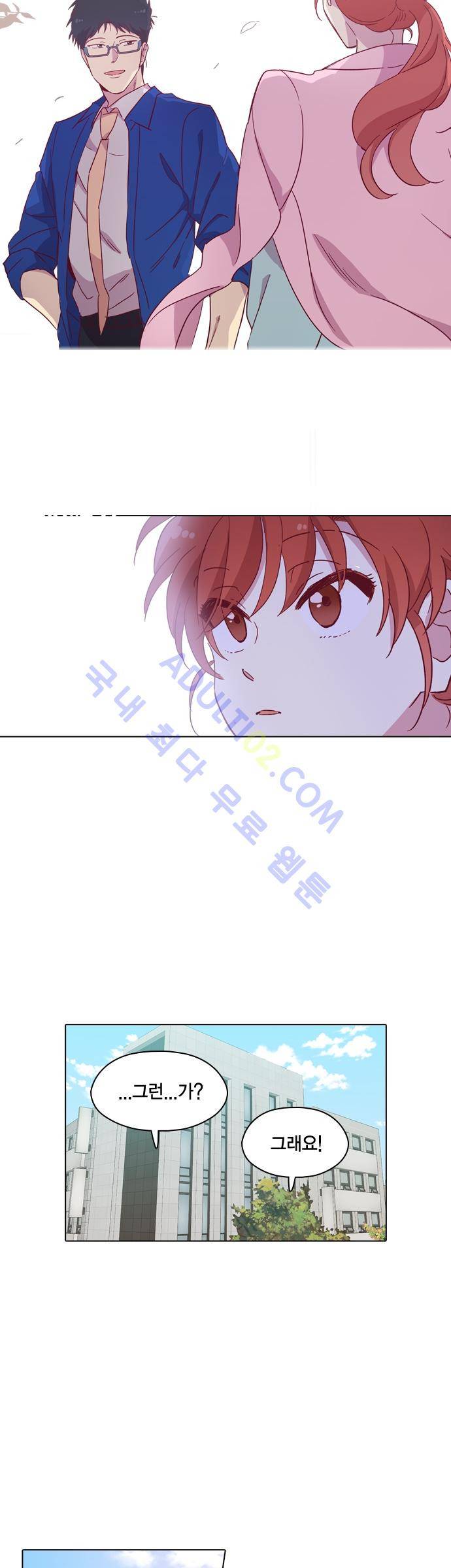 모럴센스 90화 (시즌3) 20