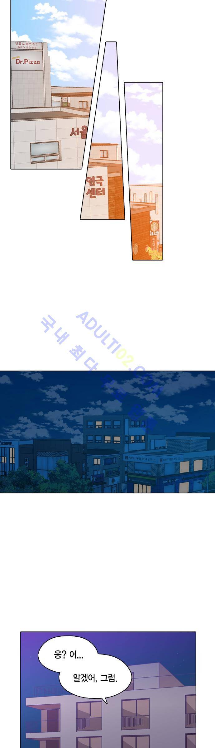 모럴센스 90화 (시즌3) 21