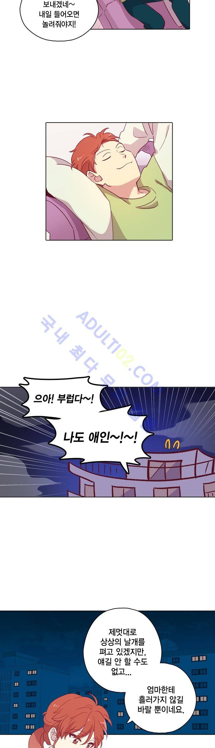모럴센스 90화 (시즌3) 23