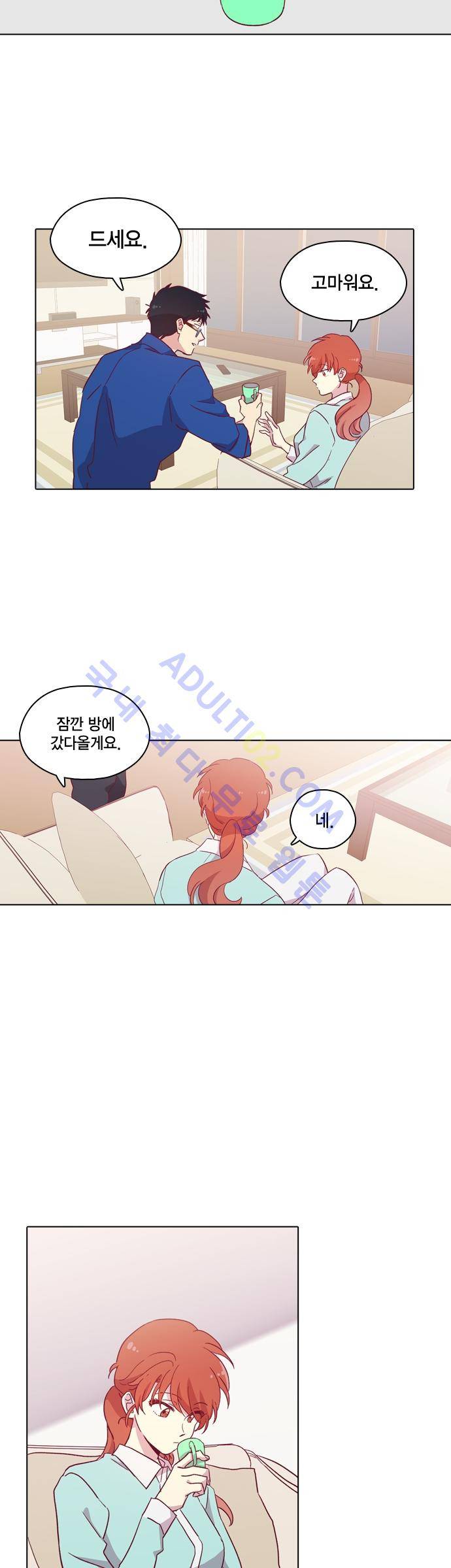 모럴센스 90화 (시즌3) 25