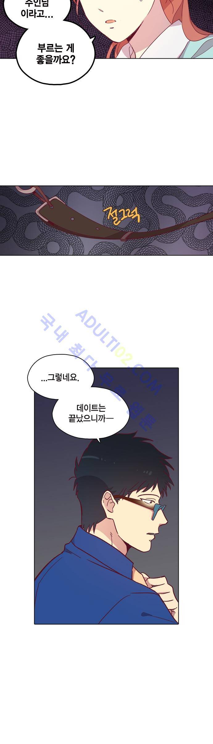 모럴센스 90화 (시즌3) 27