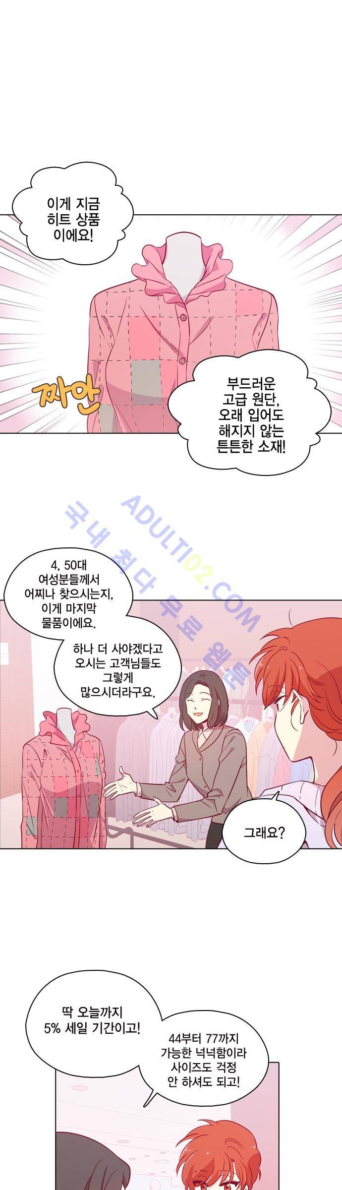 모럴센스 100화 (시즌3) 1