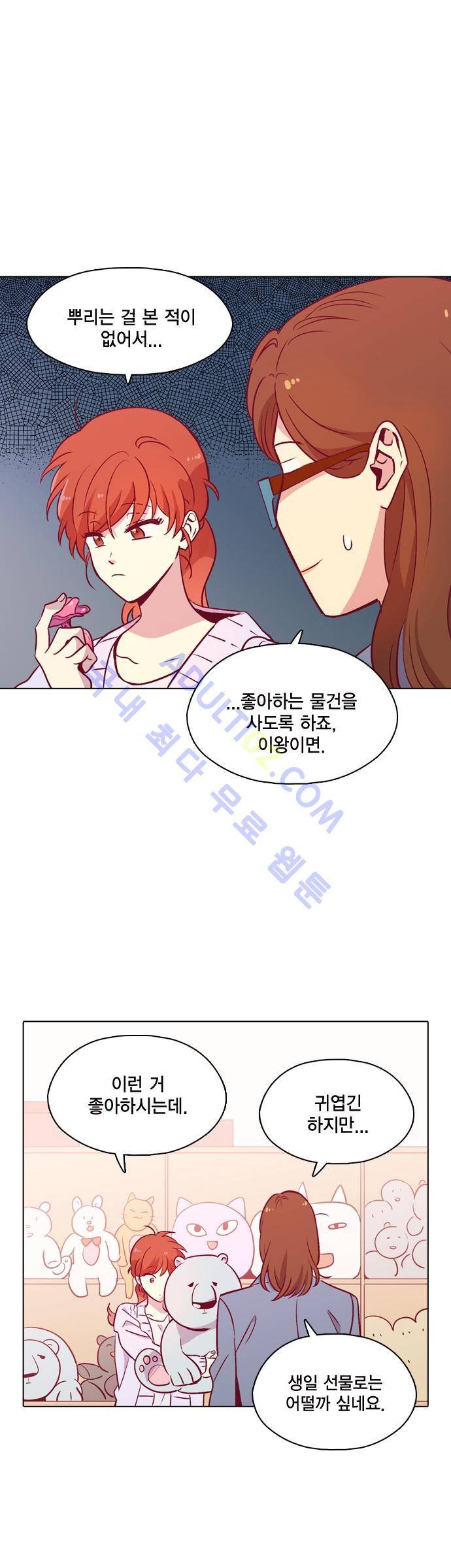 모럴센스 100화 (시즌3) 4