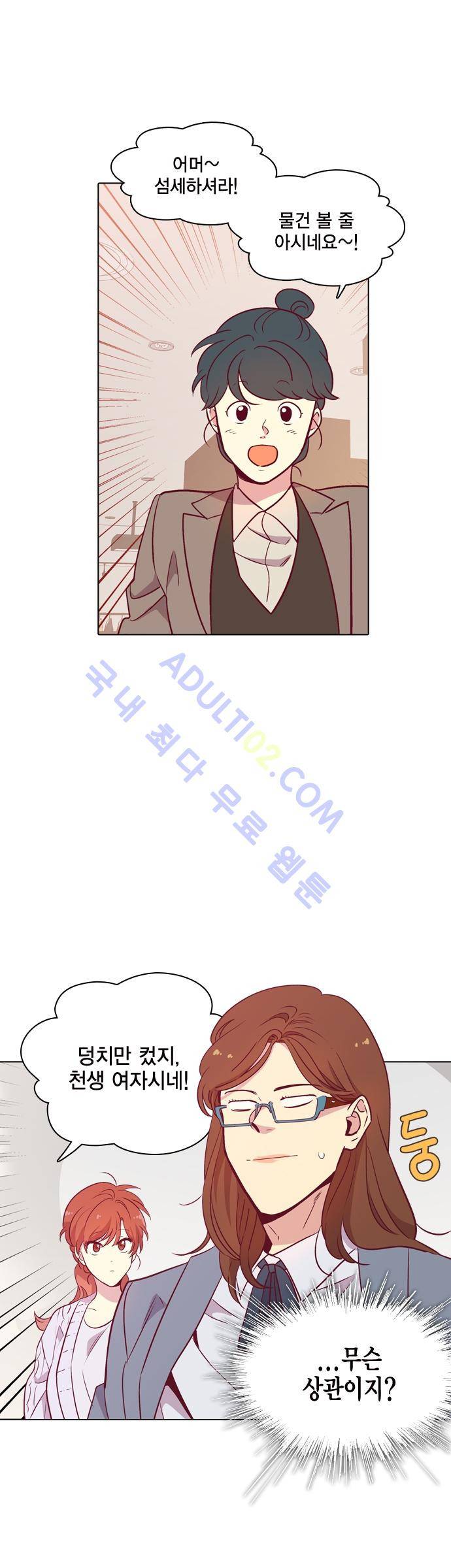 모럴센스 100화 (시즌3) 5