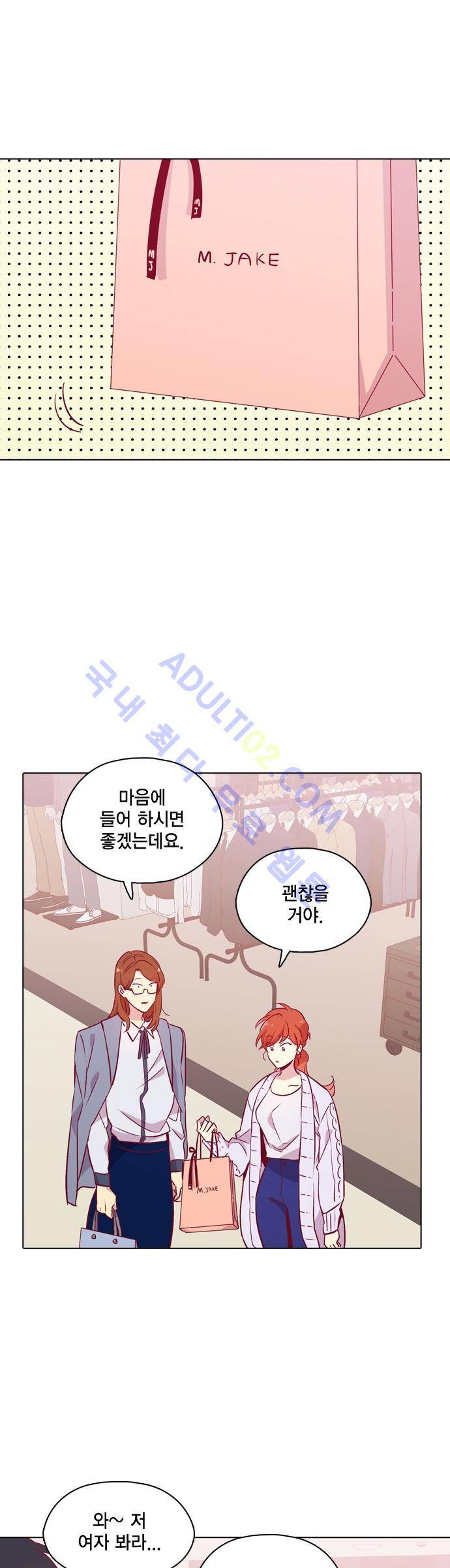 모럴센스 100화 (시즌3) 6