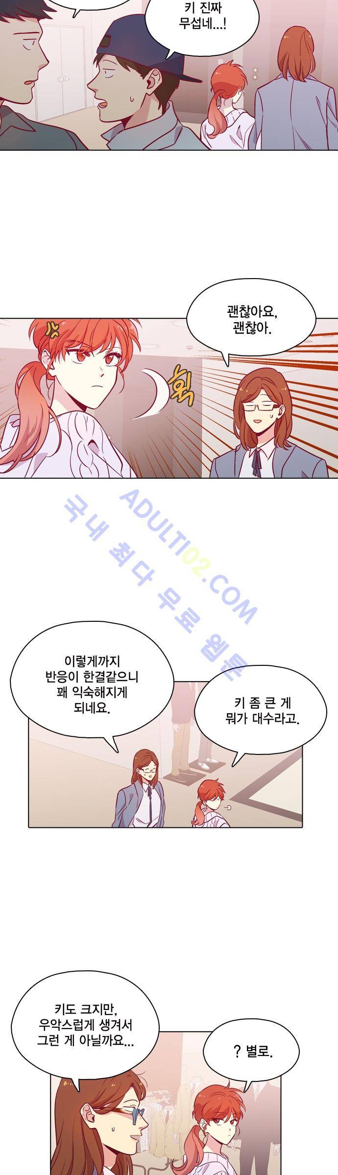 모럴센스 100화 (시즌3) 7