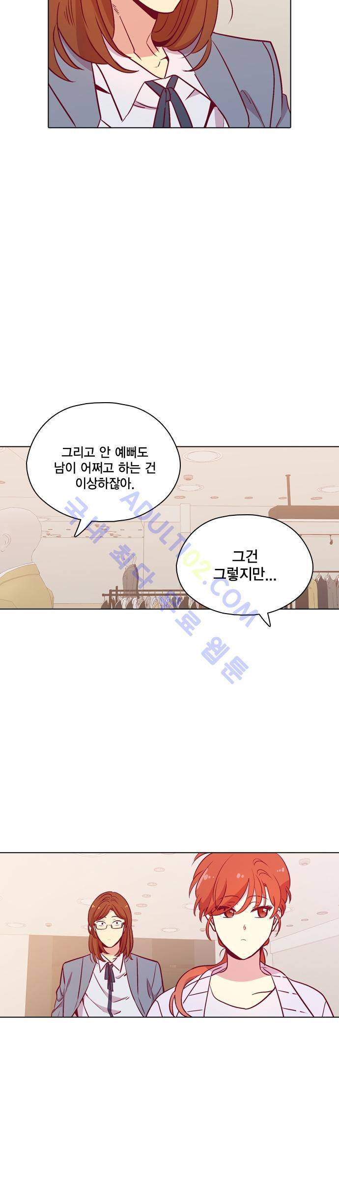모럴센스 100화 (시즌3) 9
