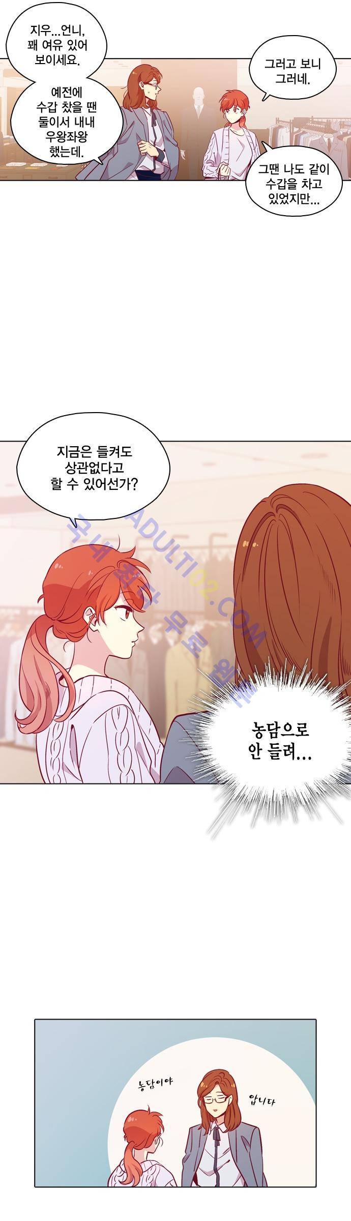 모럴센스 100화 (시즌3) 10