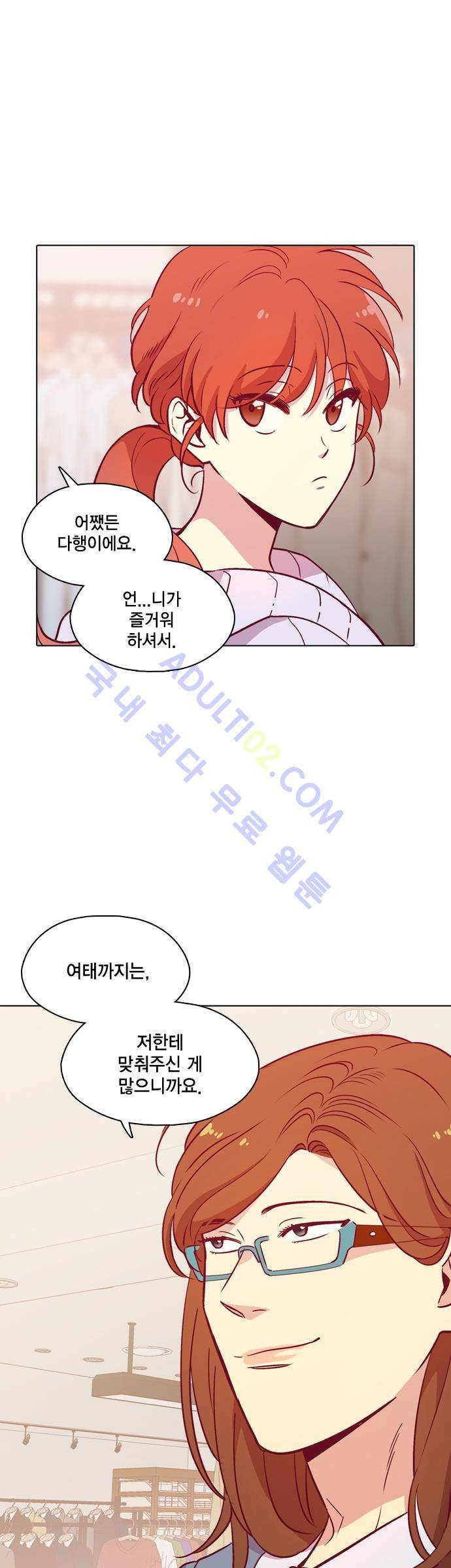 모럴센스 100화 (시즌3) 11