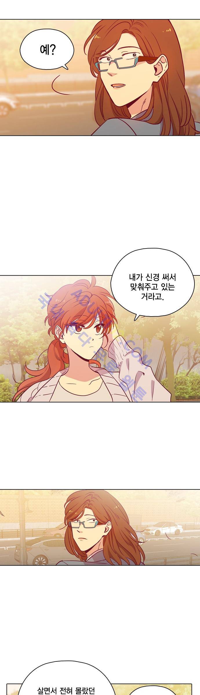 모럴센스 100화 (시즌3) 14