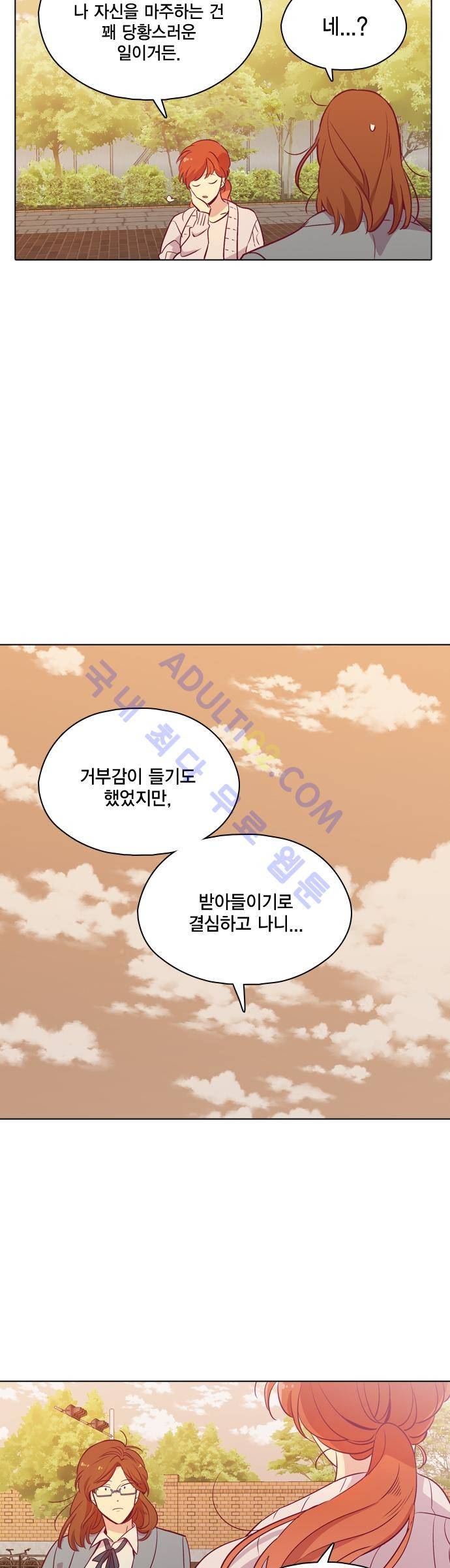 모럴센스 100화 (시즌3) 15