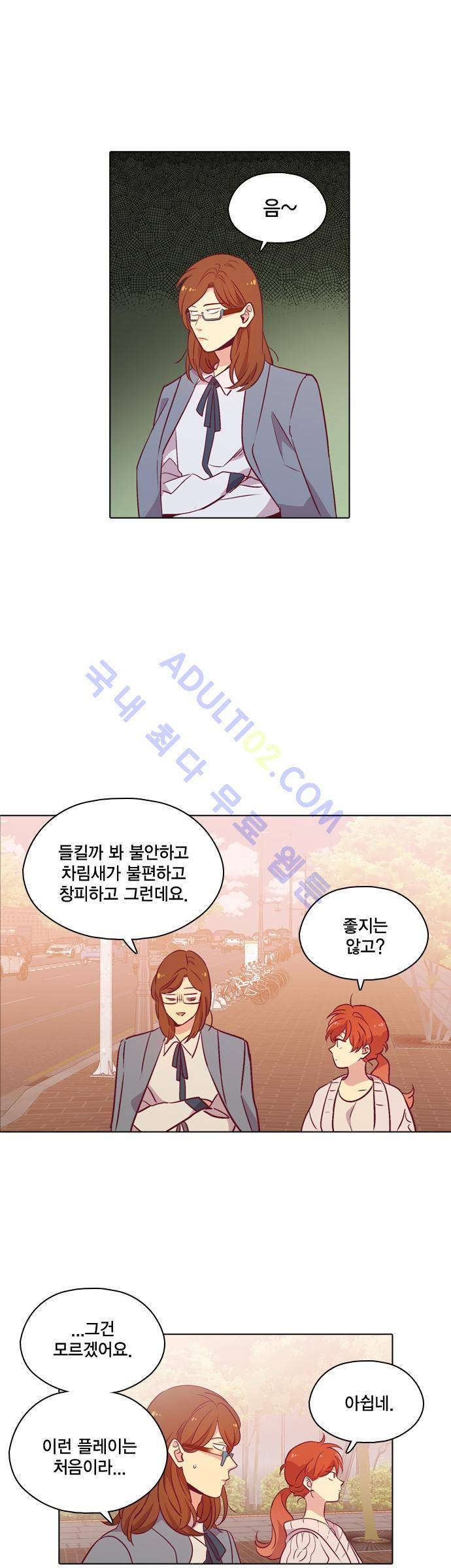 모럴센스 100화 (시즌3) 17