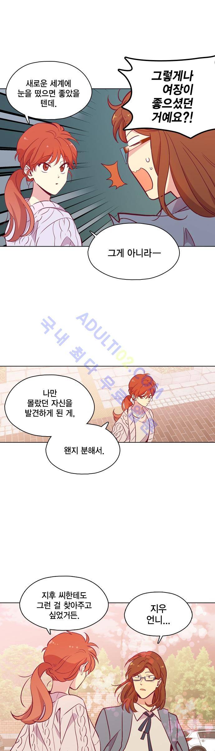 모럴센스 100화 (시즌3) 18