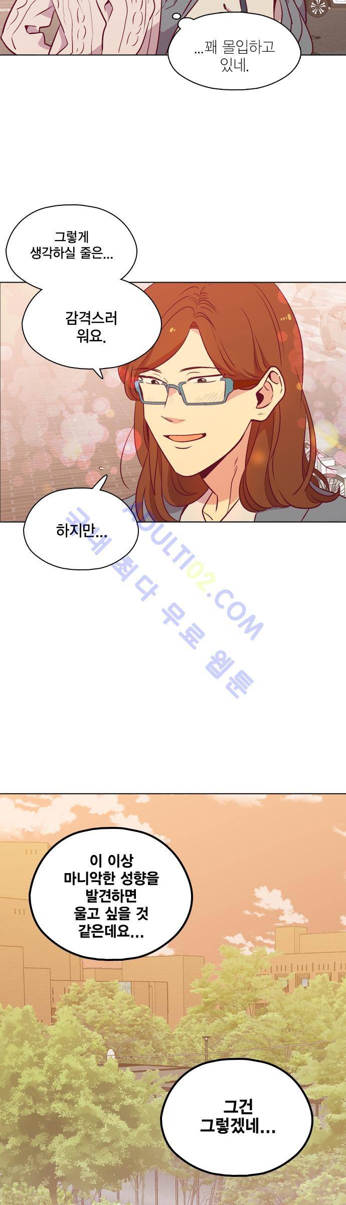 모럴센스 100화 (시즌3) 19