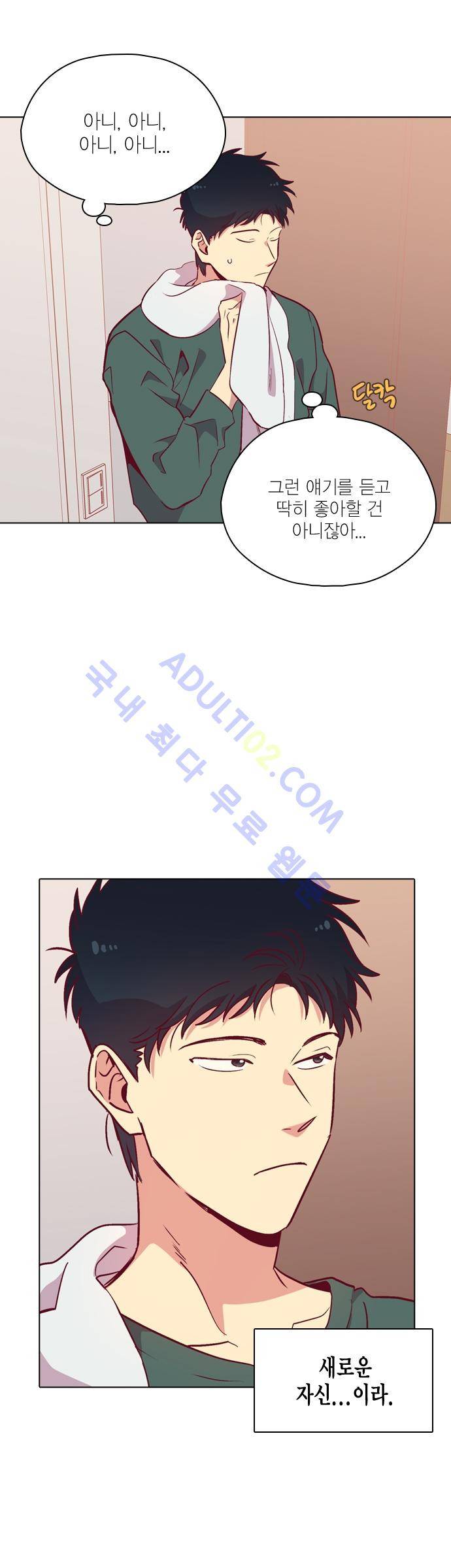 모럴센스 100화 (시즌3) 23