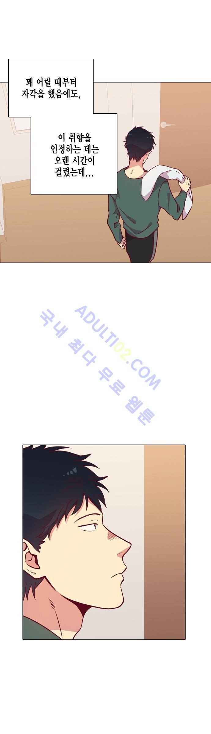 모럴센스 100화 (시즌3) 24