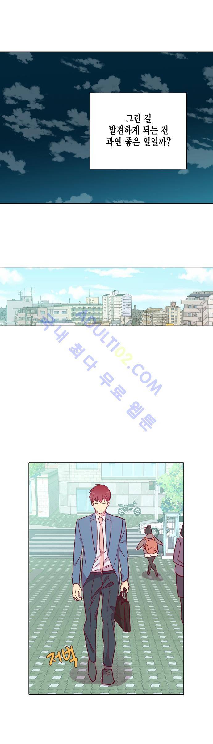 모럴센스 100화 (시즌3) 25