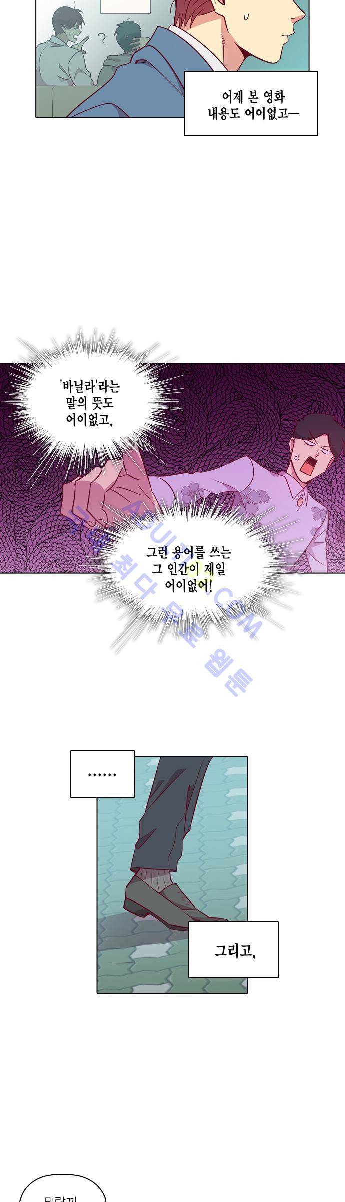 모럴센스 100화 (시즌3) 27