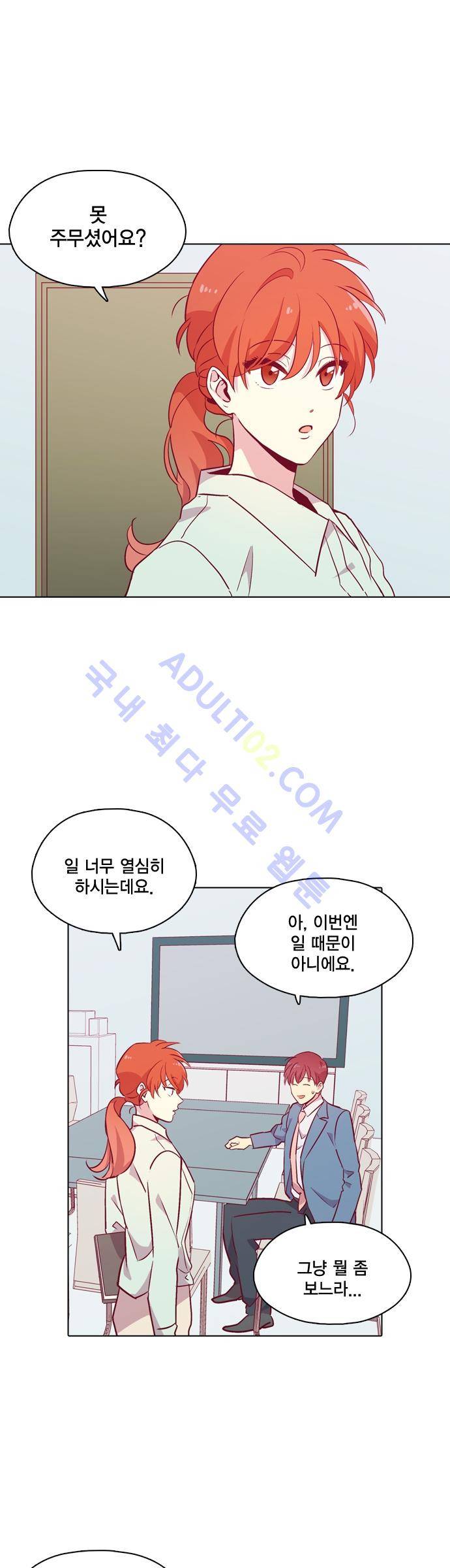 모럴센스 100화 (시즌3) 29