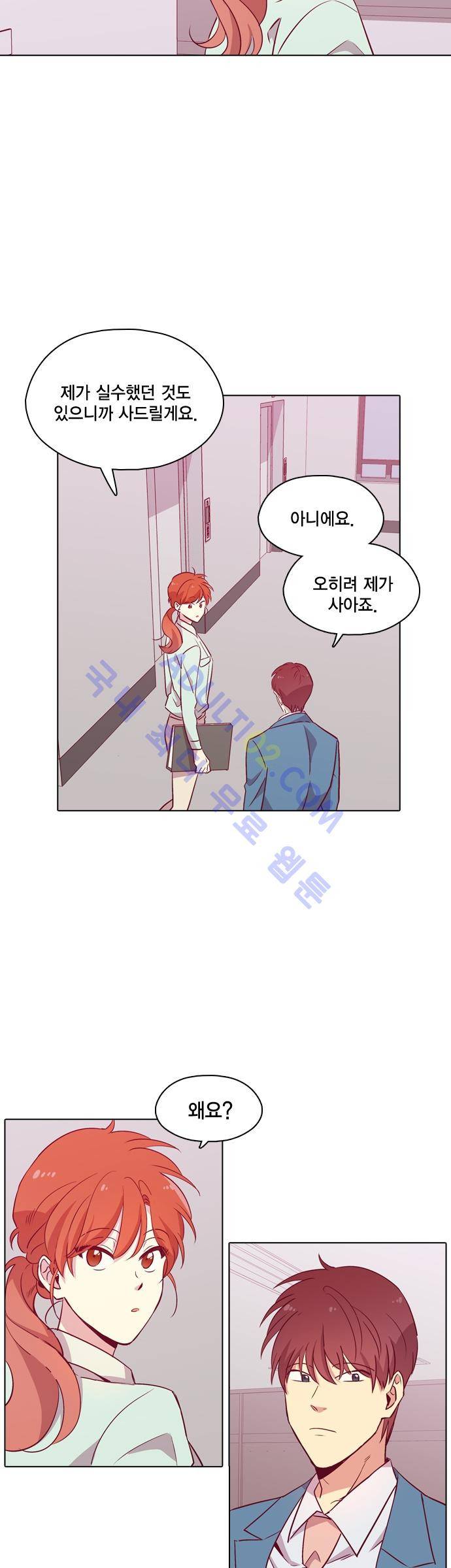 모럴센스 100화 (시즌3) 31