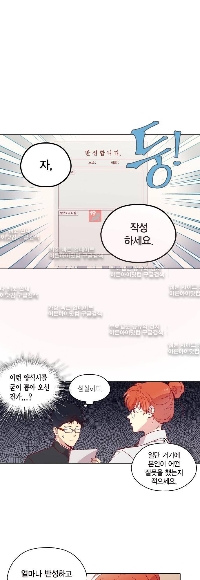 모럴센스 110화 (시즌3) 1