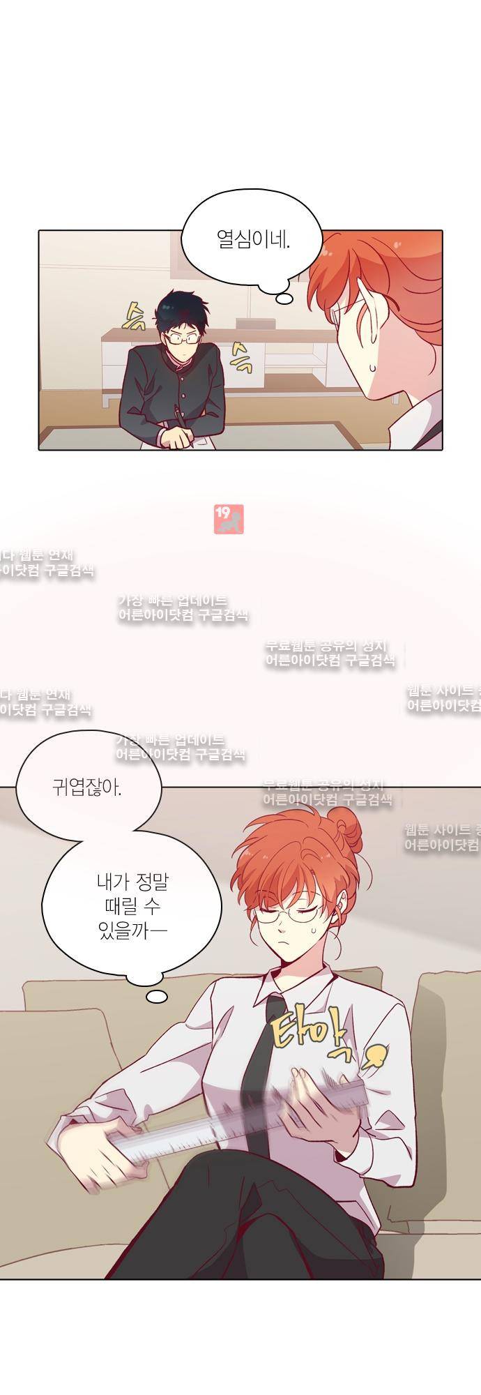 모럴센스 110화 (시즌3) 8